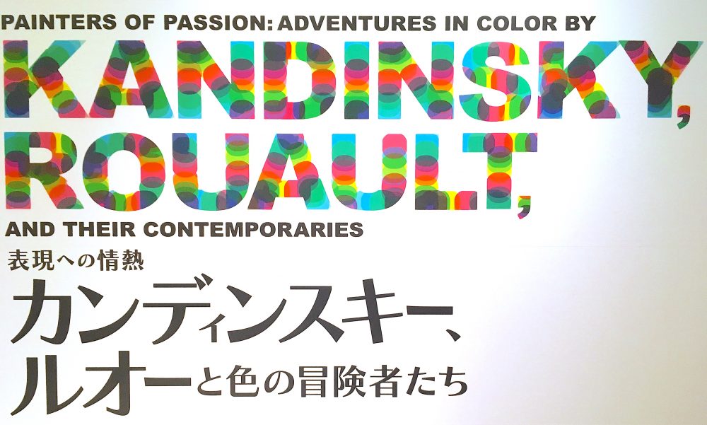 抽象画 隣り合わせた色の組み合わせ （サム・フランシス | 世界現代 