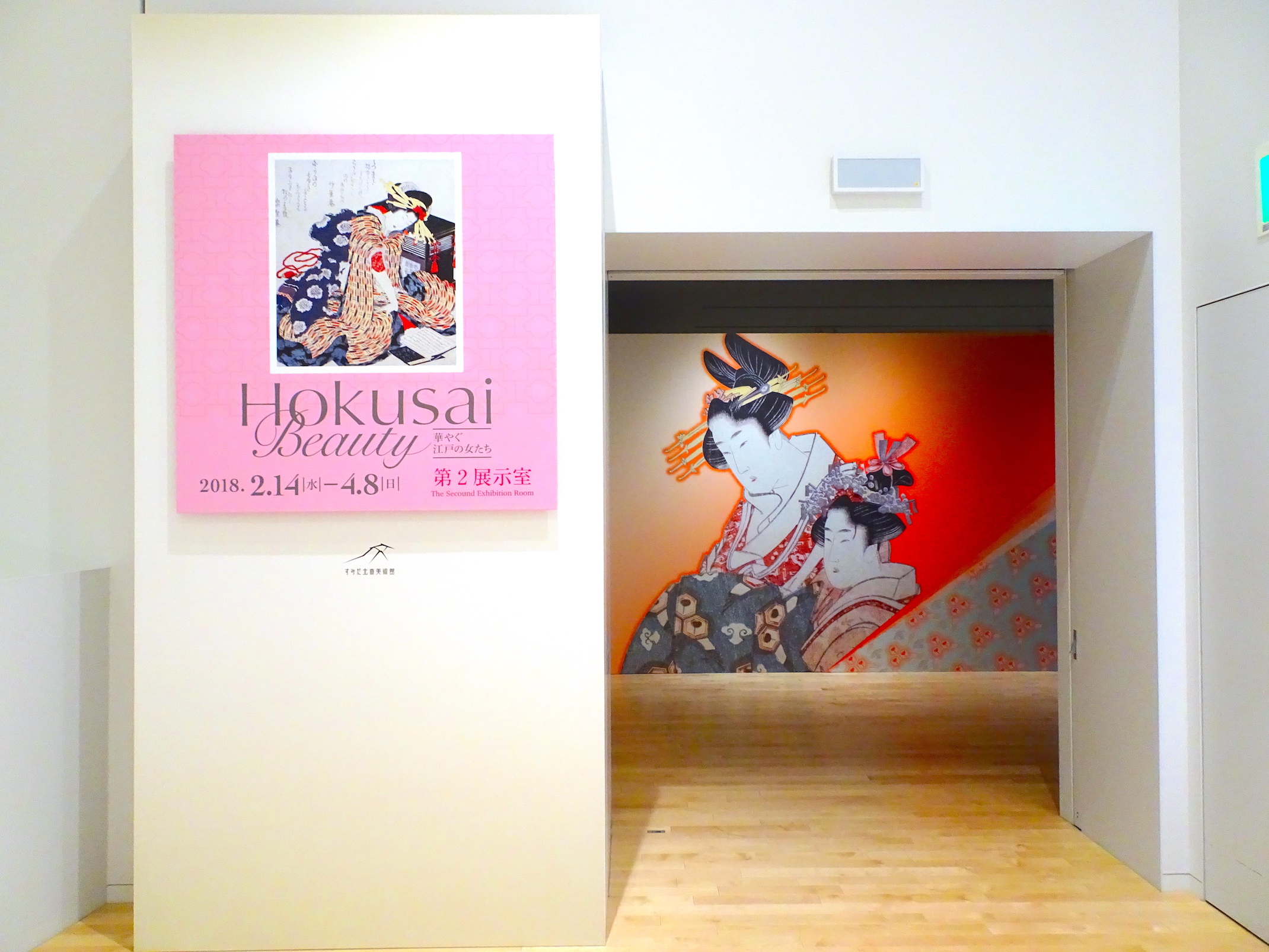 葛飾北斎が描いた華やかな美人画が勢揃い Hokusai Beautyー華やぐ 葛飾北斎が描いた華やかな美人画が勢揃い Hokusai Beautyー華やぐ