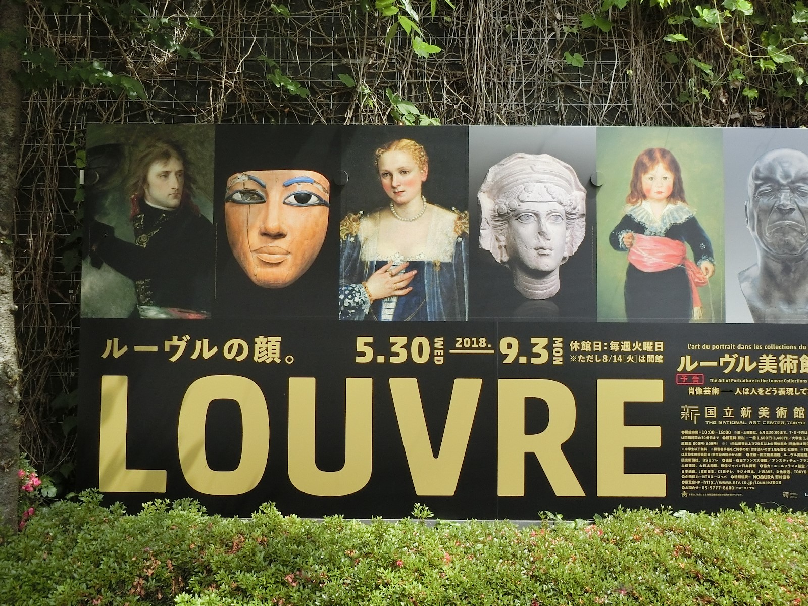 肖像で権力はいかに描く？「ルーヴル美術館展 肖像芸術ー人は人をどう