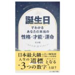 「本当の私って？」「これからどうする？」のヒントに。...