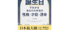 「本当の私って？」「これからどうする？」のヒントに。人気占い師たちが教える“本来のあなた”と“運命”