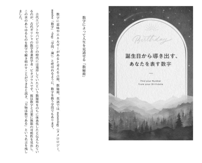 「本当の私って？」「これからどうする？」のヒントに。人気占い師たちが教える“本来のあなた”と“運命”