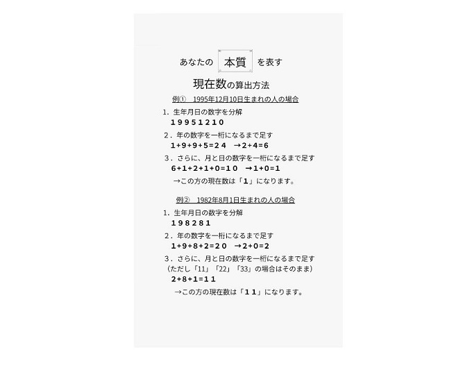 「本当の私って？」「これからどうする？」のヒントに。人気占い師たちが教える“本来のあなた”と“運命”