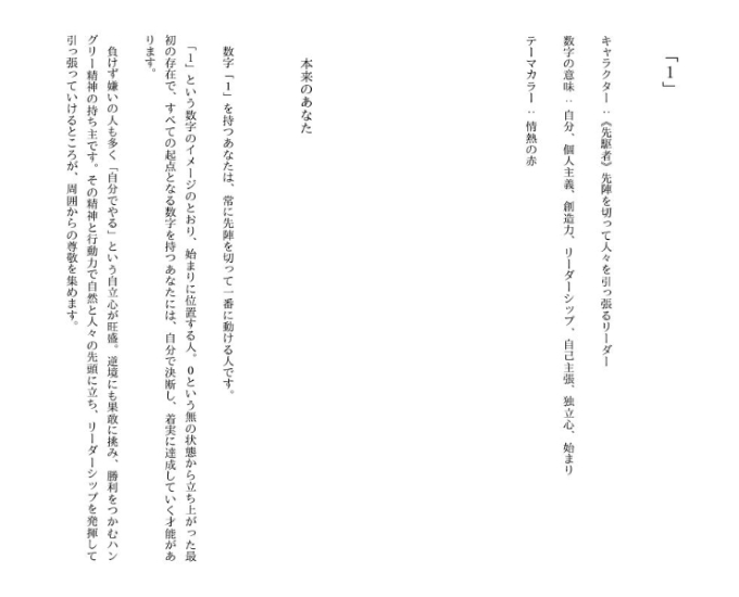 「本当の私って？」「これからどうする？」のヒントに。人気占い師たちが教える“本来のあなた”と“運命”