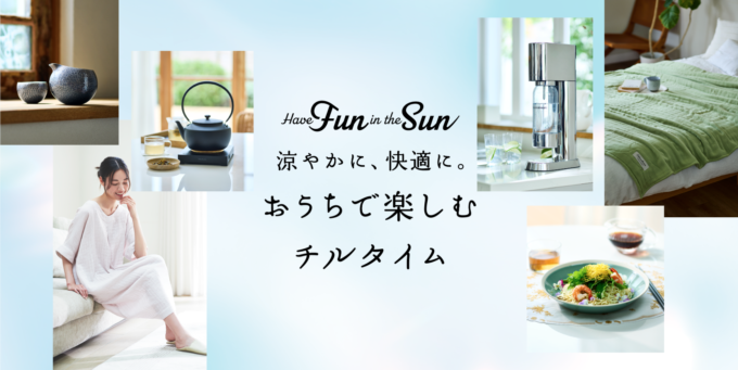 おうちでひんやり。テーブルに涼感を添える器６選