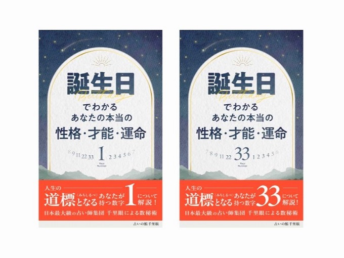 あなたの才能や未来の姿とは？“本当の自分”が見えてくる大人気性格診断【誕生日占い】