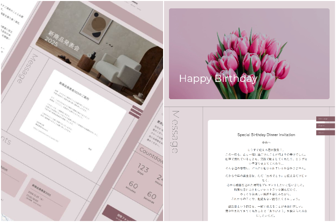 イベントの招待をもっと特別に。スマホで簡単に作れるWEB招待状「ヨブナラ」