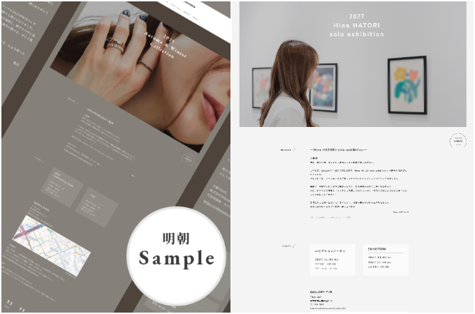 イベントの招待をもっと特別に。スマホで簡単に作れるWEB招待状「ヨブナラ」