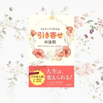 新緑の季節に知っておきたい「幸運を呼ぶ」植物。＜12星座・6タイプ別＞あなたの守護樹＆おすすめハーブ