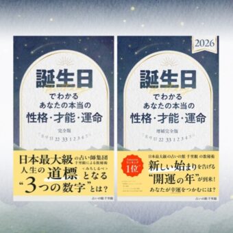 新緑の季節に知っておきたい「幸運を呼ぶ」植物。＜12星座・6タイプ別＞あなたの守護樹＆おすすめハーブ