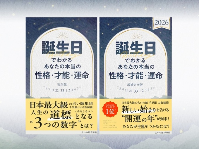 あなたの運気と魅力を上げる色とは?誕生日が教える、生涯のラッキーカラー【数秘術占い】