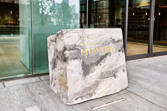 洗練された空間で、記憶に残る美食を。高輪の新スポット「MIMURE」のおすすめグルメ