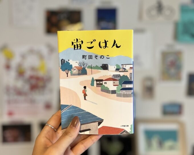 この夏、心を旅させてくれる物語。本好きが本気でおすすめ！暑さを忘れさせる本7冊