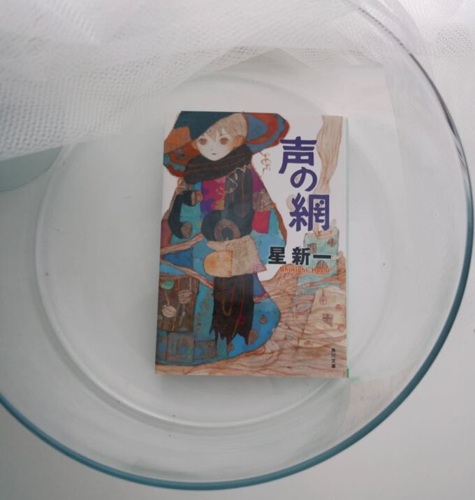 この夏、心を旅させてくれる物語。本好きが本気でおすすめ！暑さを忘れさせる本7冊