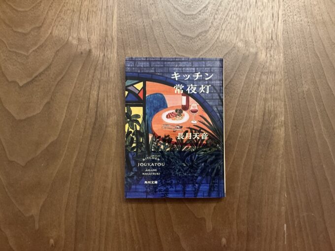 この夏、心を旅させてくれる物語。本好きが本気でおすすめ！暑さを忘れさせる本7冊