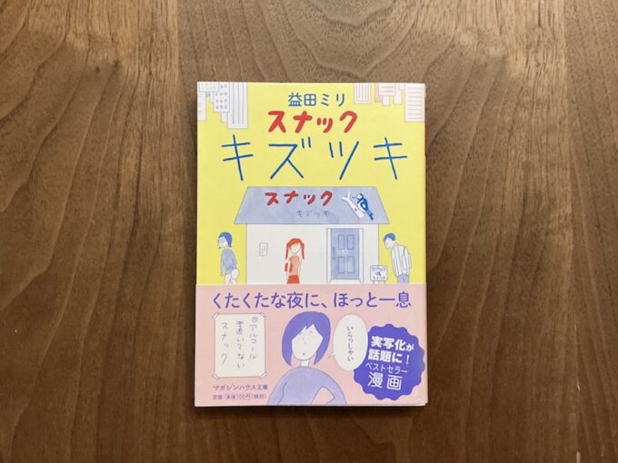 癒やされたい日も、熱くなりたい日も。本好きが本気でおすすめ！夏バテ気味な心に効く本5冊