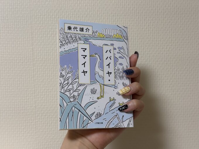 この夏、心を旅させてくれる物語。本好きが本気でおすすめ！暑さを忘れさせる本7冊