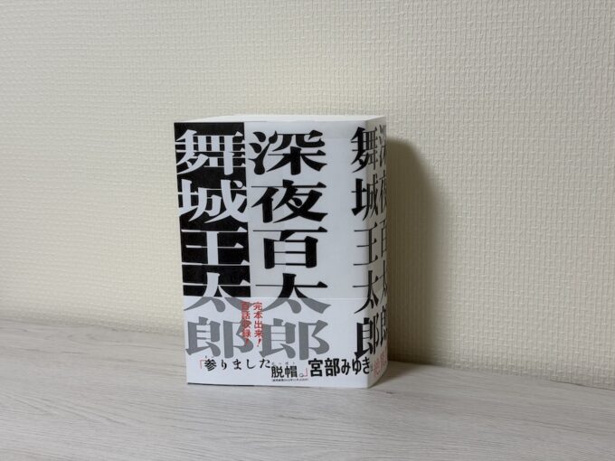 この夏、心を旅させてくれる物語。本好きが本気でおすすめ！暑さを忘れさせる本7冊