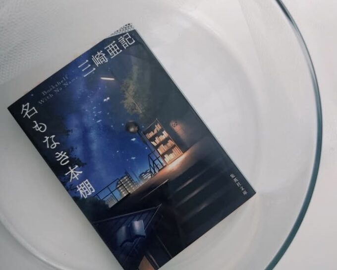一度読んだら忘れられない「人生」の本。秋の気配を感じながら読みたい6冊