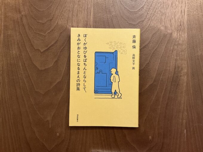 一度読んだら忘れられない「人生」の本。秋の気配を感じながら読みたい6冊