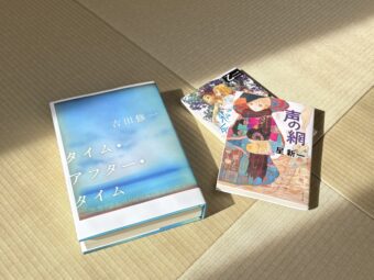 一度読んだら忘れられない「人生」の本。秋の気配を感じながら読みたい6冊