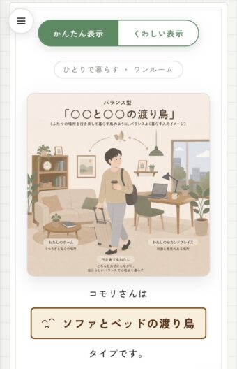 スマホ1つで理想のお部屋づくり。インテリアブランド・Re:CENOのAIサービス、お悩み別活用ガイド