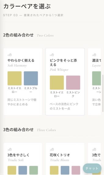 スマホ1つで理想のお部屋づくり。インテリアブランド・Re:CENOのAIサービス、お悩み別活用ガイド
