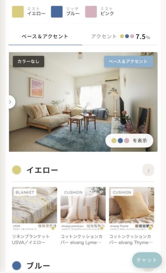 スマホ1つで理想のお部屋づくり。インテリアブランド・Re:CENOのAIサービス、お悩み別活用ガイド