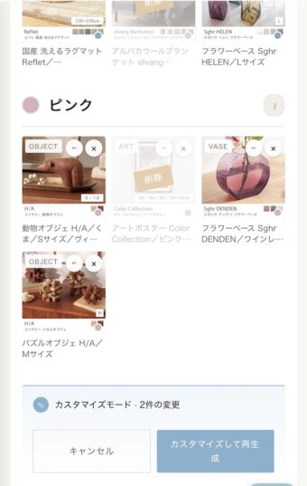 スマホ1つで理想のお部屋づくり。インテリアブランド・Re:CENOのAIサービス、お悩み別活用ガイド