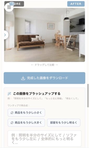 スマホ1つで理想のお部屋づくり。インテリアブランド・Re:CENOのAIサービス、お悩み別活用ガイド