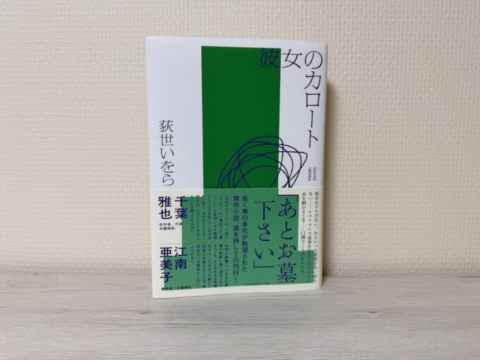 一度読んだら忘れられない「人生」の本。秋の気配を感じながら読みたい6冊