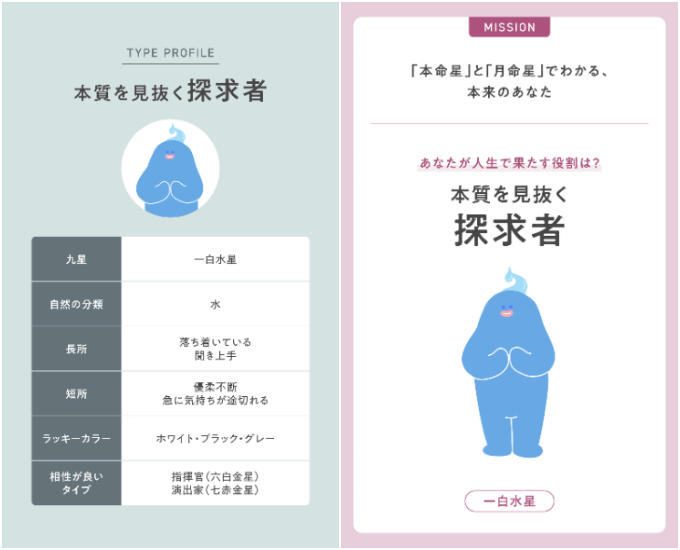 “まだ知らない自分”に出会える。九星気学で読み解くあなたの「本質」と「可能性」